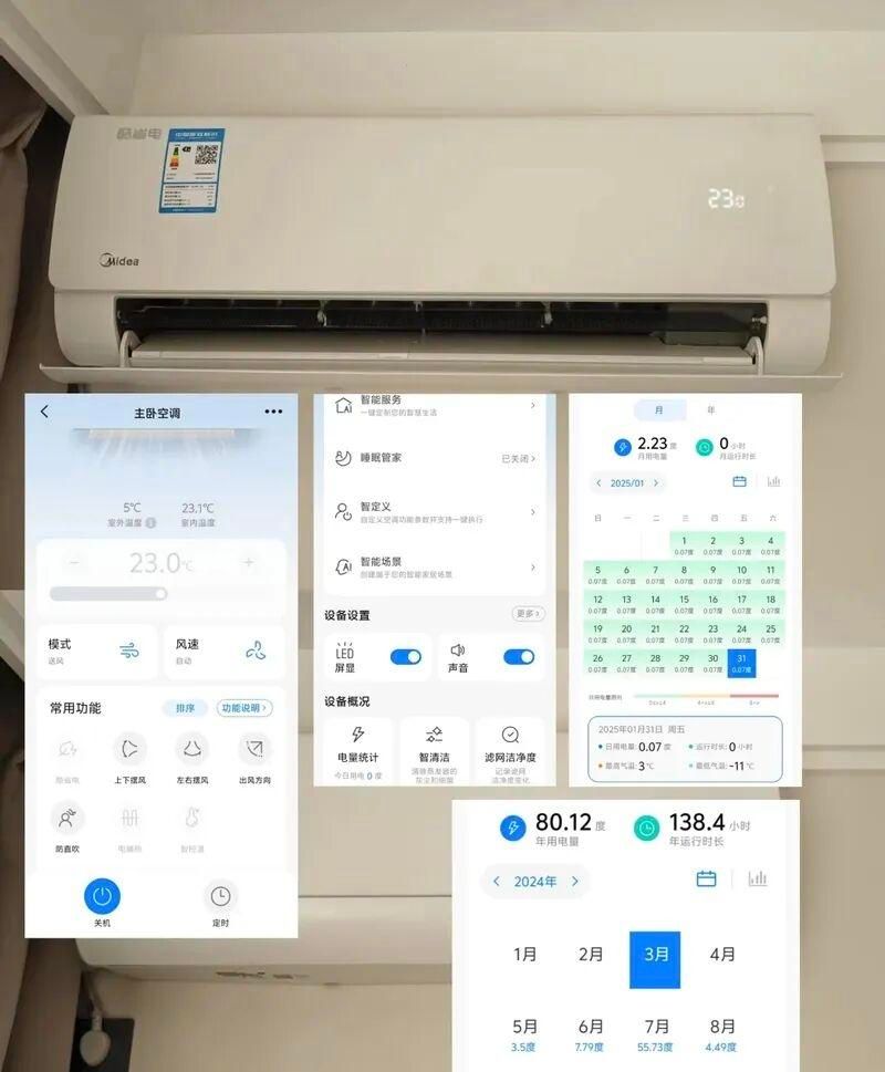 广州华凌空调维修中心