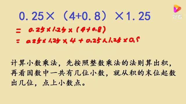 小数乘法的规律