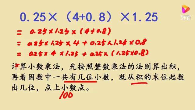 小数乘法的规律