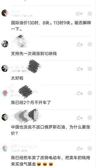 今日93油价多少钱一升