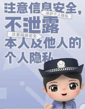 寒假假期安全网络知识学习