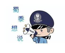 寒假假期安全网络知识学习