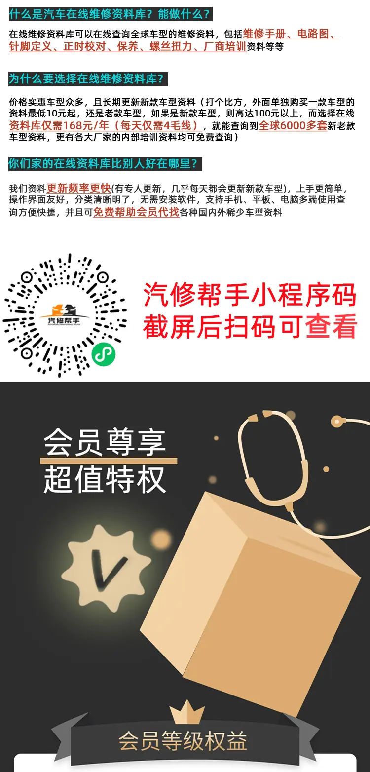 东风悦达起亚--嘉华维修手册pdf