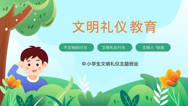 Questions and answers on the civilization of pupils