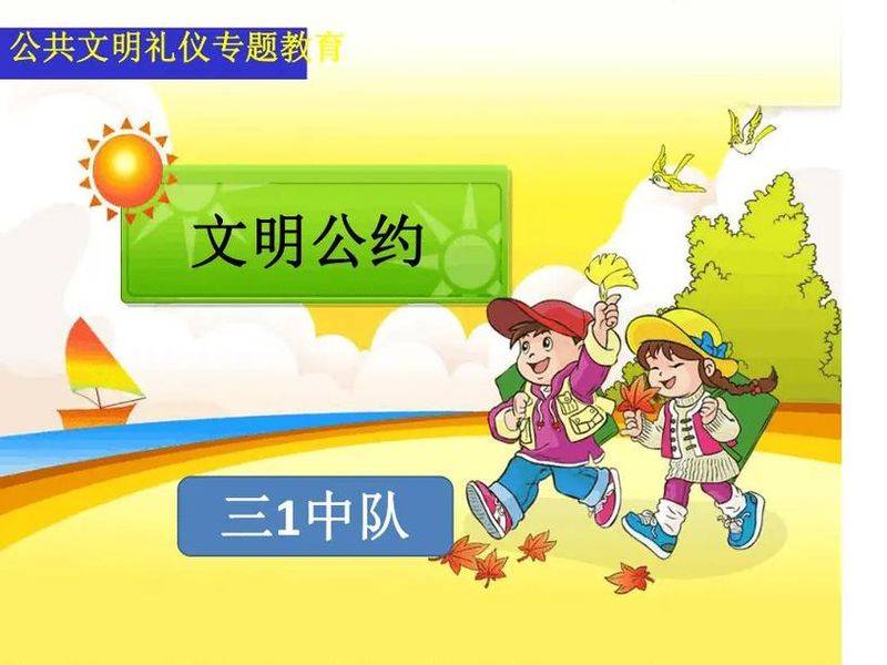 Questions and answers on the civilization of pupils