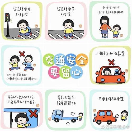 寒假放假前安全教育知识