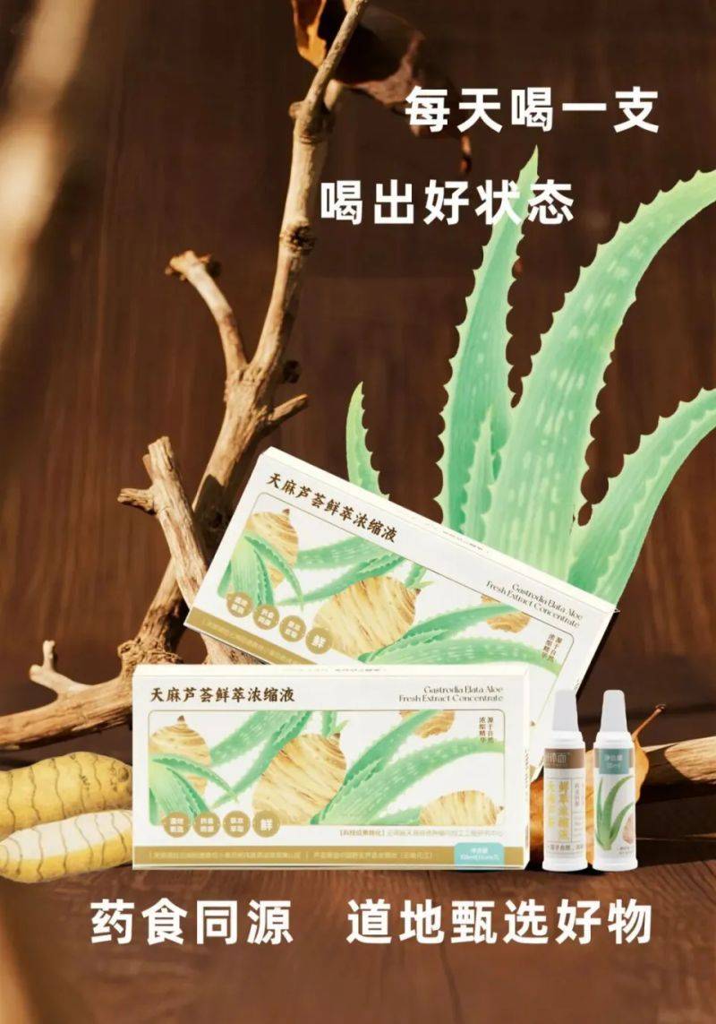 How does tianma grow