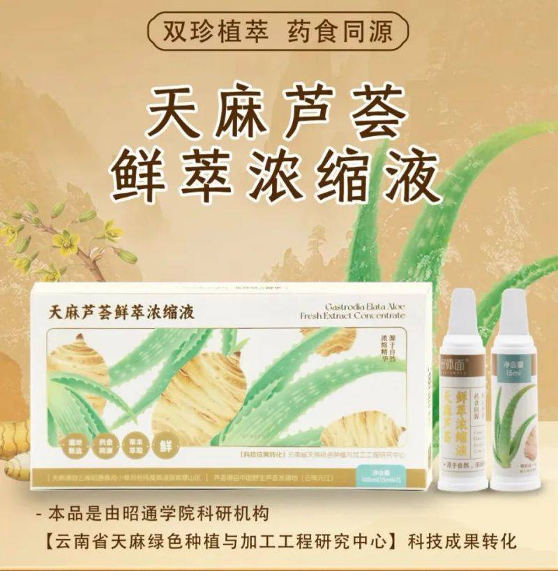 How does tianma grow