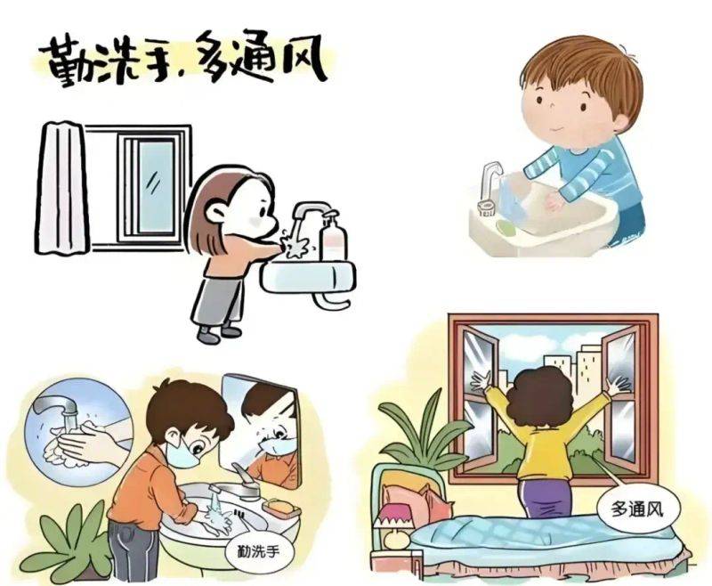 寒假假期安全网络知识学习