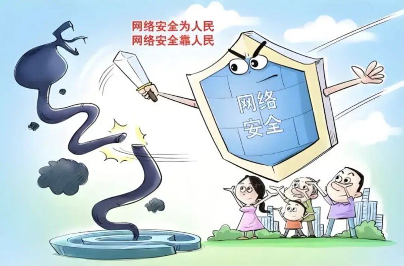 寒假假期安全网络知识学习