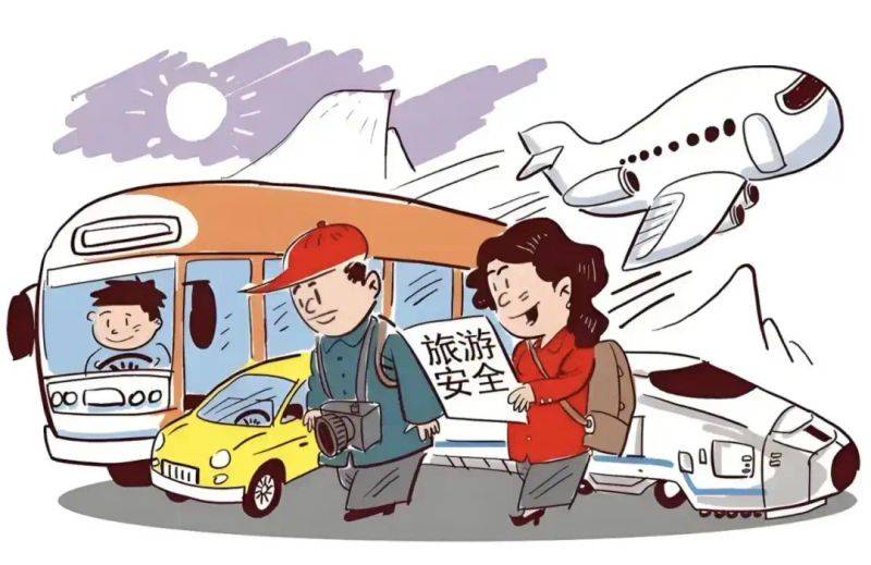 寒假假期安全网络知识学习