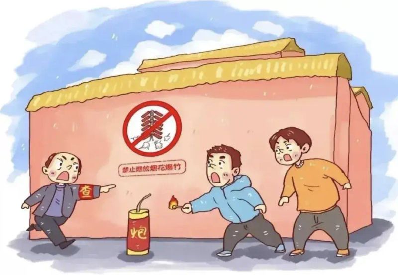 寒假假期安全网络知识学习