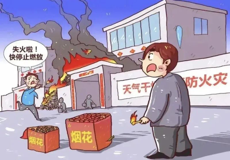 寒假假期安全网络知识学习