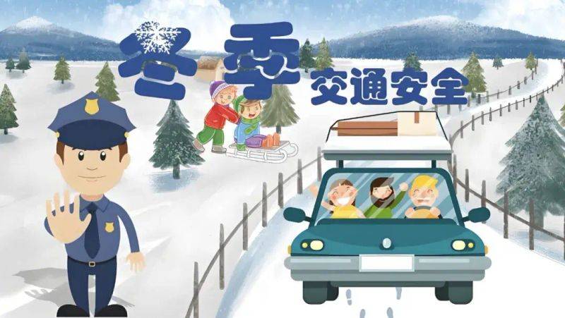 寒假假期安全网络知识学习