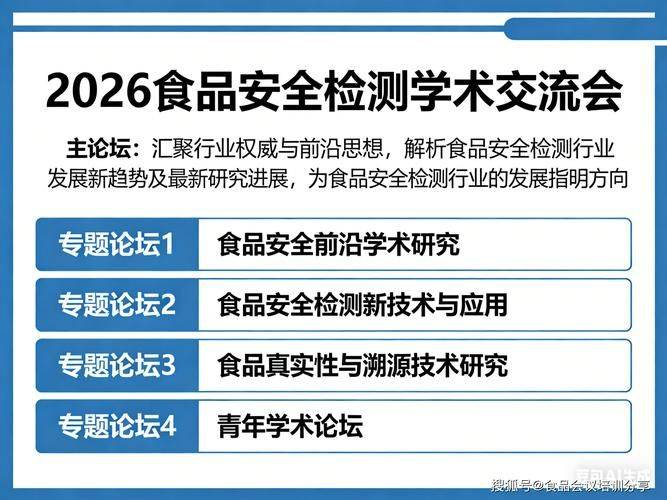 杨欢进,牛建青中国食品安全问题的成因及对策