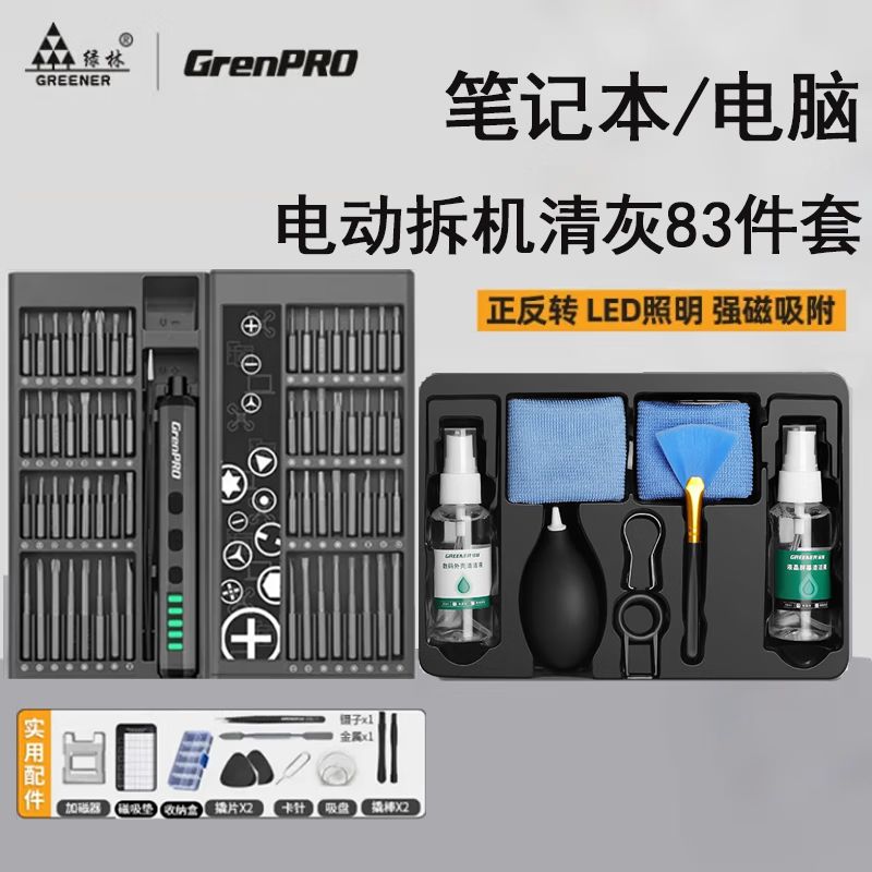 主板维修工具