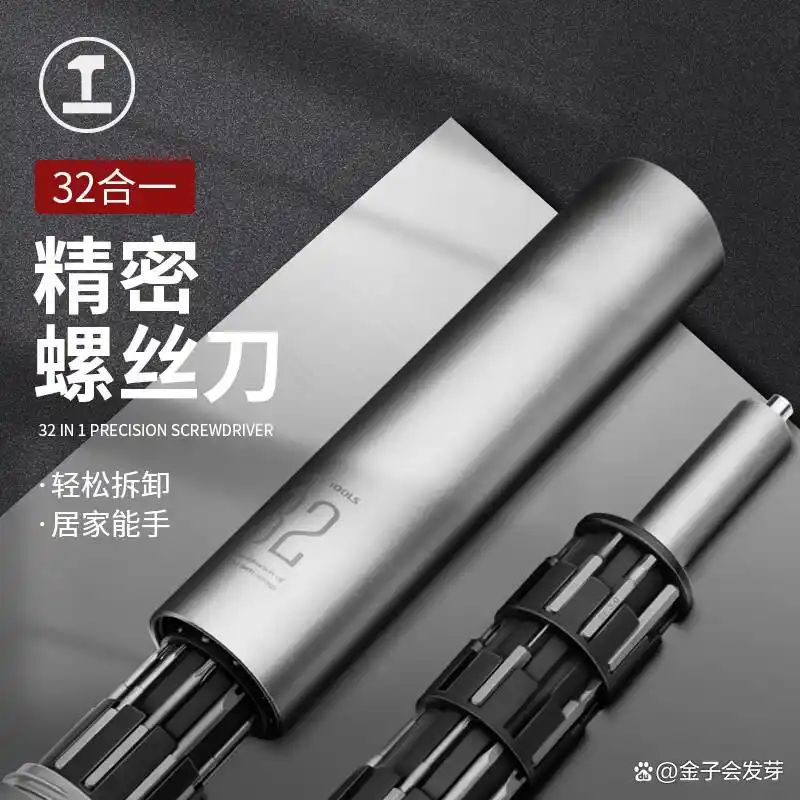 主板维修工具