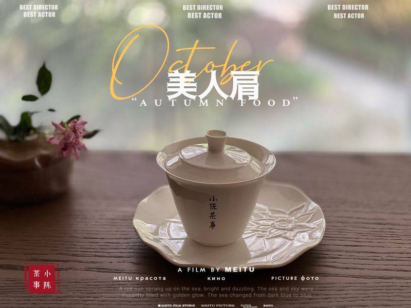 Tea and tea sets are well-informed