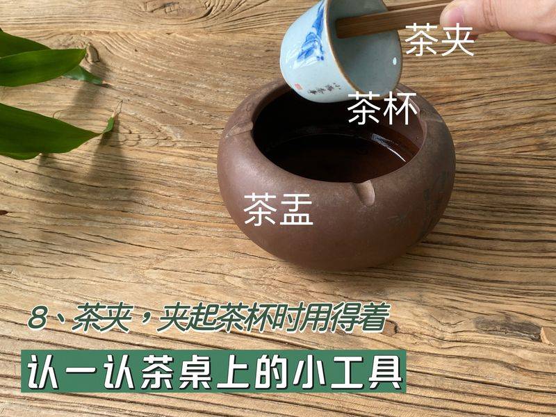 Tea and tea sets are well-informed