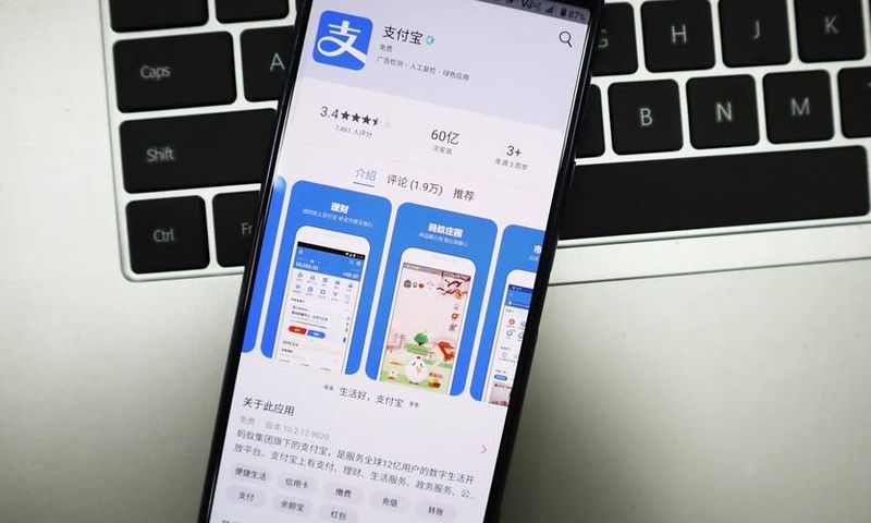 余额宝的运作原理
