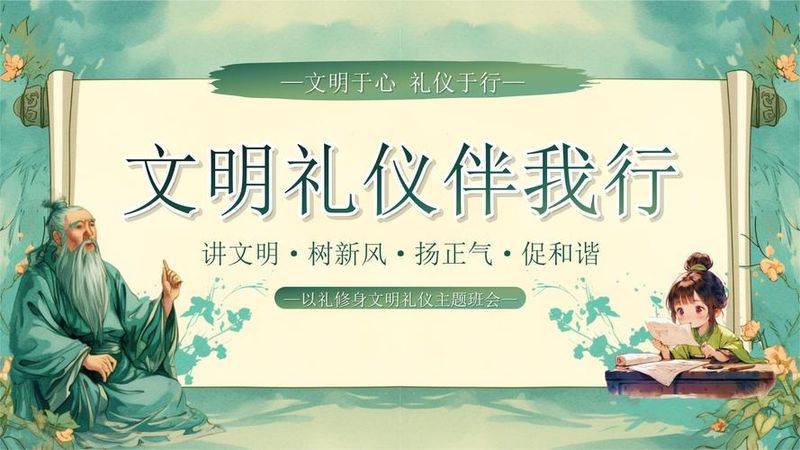 Questions and answers on the civilization of pupils