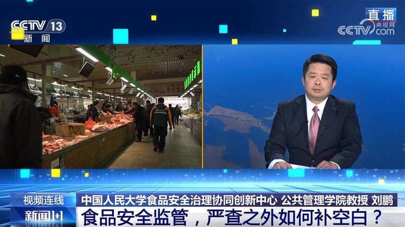 杨欢进,牛建青中国食品安全问题的成因及对策
