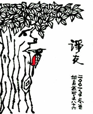 诤友烟嘴多少钱一盒