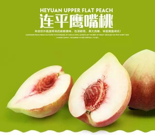 鹰嘴蜜桃多少钱一斤