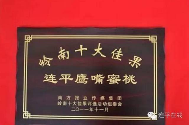 鹰嘴蜜桃多少钱一斤