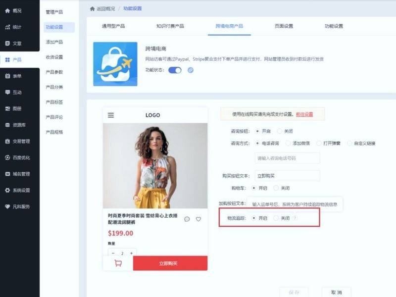 b2c网站排名