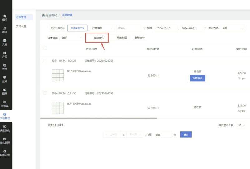 b2c网站排名