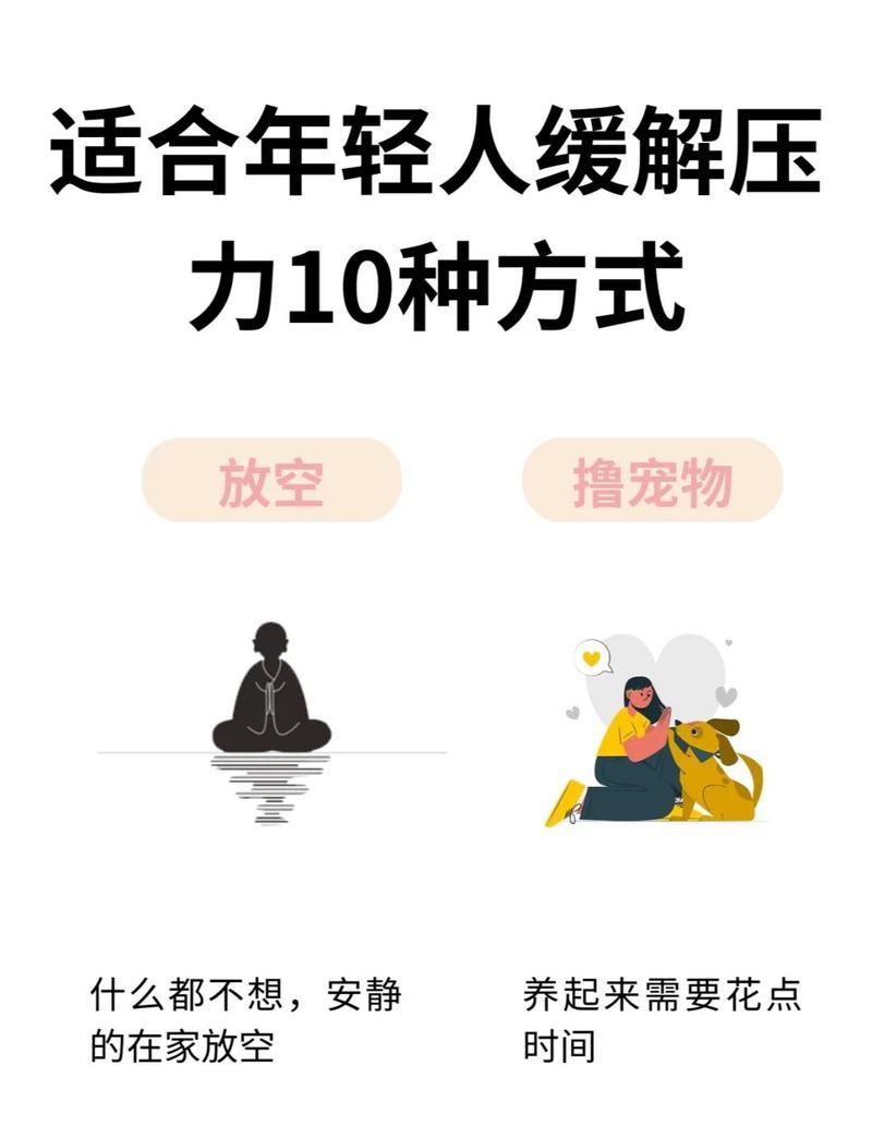 缓解颈椎疼痛的方法