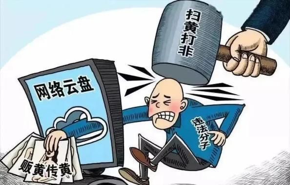 扫黄打非宣传知识问答