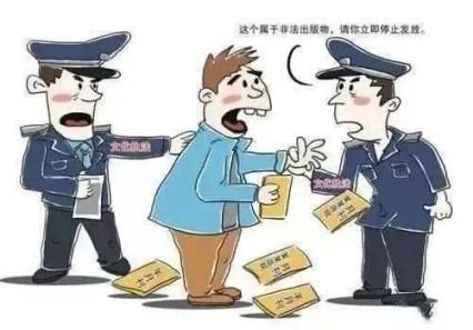 扫黄打非宣传知识问答