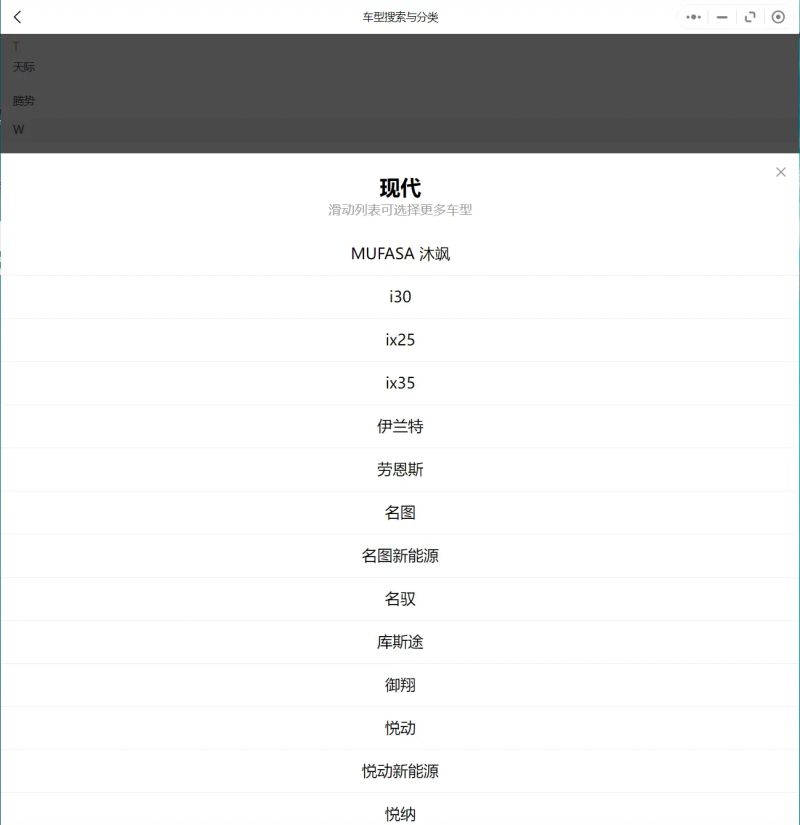东风悦达起亚--嘉华维修手册pdf