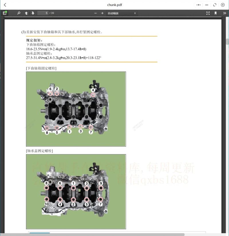 东风悦达起亚--嘉华维修手册pdf