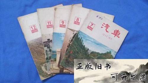 《公路》期刊