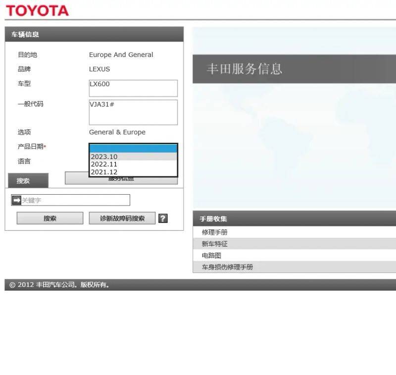 东风悦达起亚--嘉华维修手册pdf