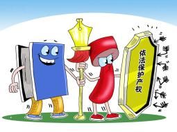 知识产权法的概念
