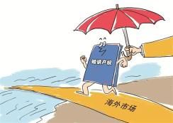 知识产权法的概念