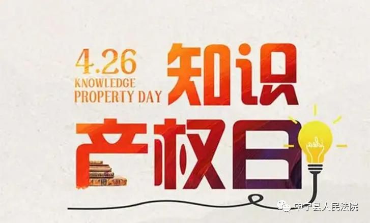 知识产权法的概念
