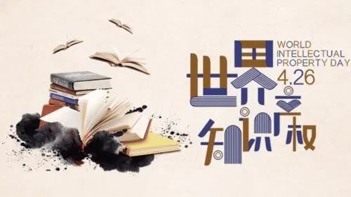 知识产权法的概念