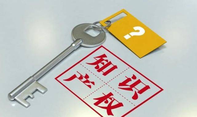 知识产权法的概念