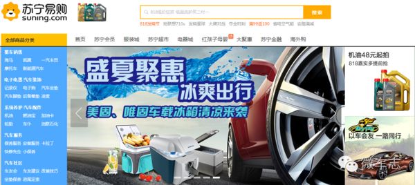 c2b电子商务网站排名