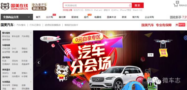 c2b电子商务网站排名