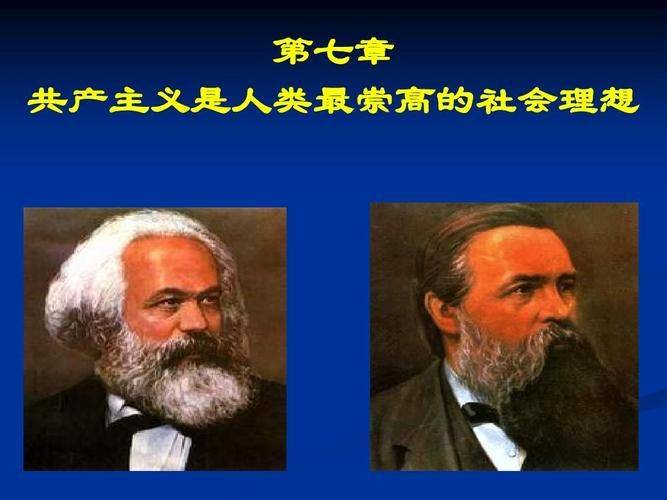 共产主义社会五大特点