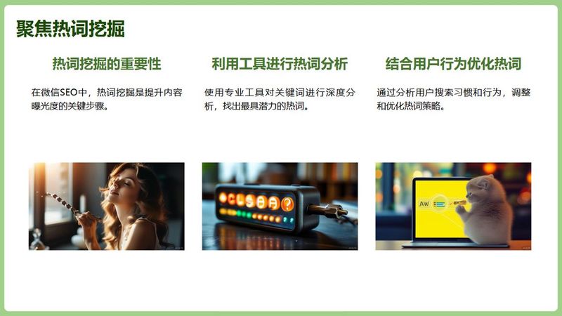 seo收录规则