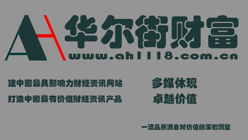 中国财经资讯网站排名