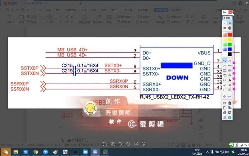 主板常用芯片及电路维修手册