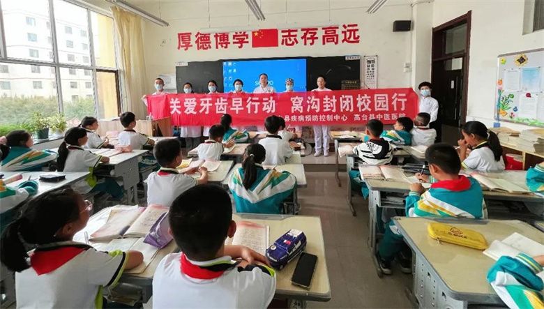 儿童窝沟封闭知识